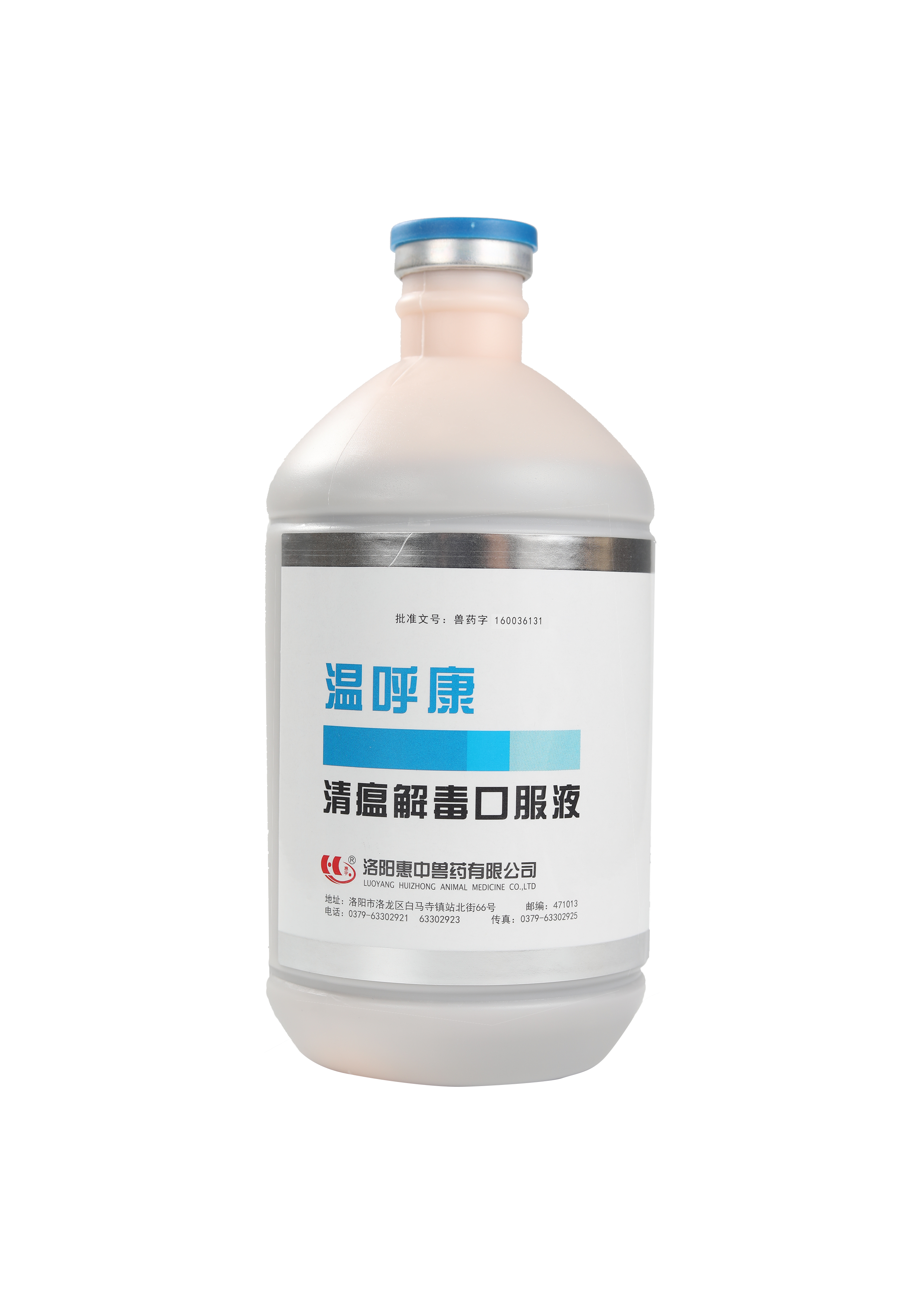 溫呼康